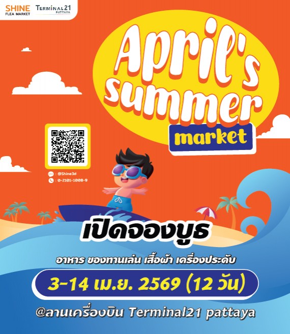  April's Summer Market 2026